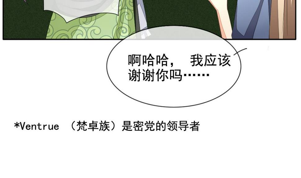 《拂晓的花嫁》漫画最新章节第108话 甜美的毒药 5免费下拉式在线观看章节第【19】张图片