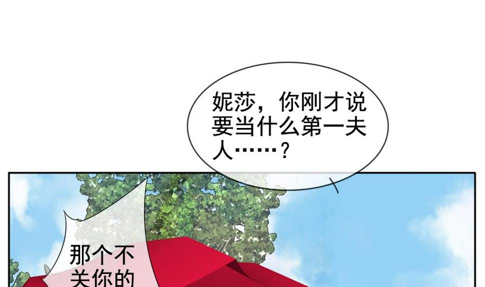 《拂晓的花嫁》漫画最新章节第108话 甜美的毒药 5免费下拉式在线观看章节第【20】张图片