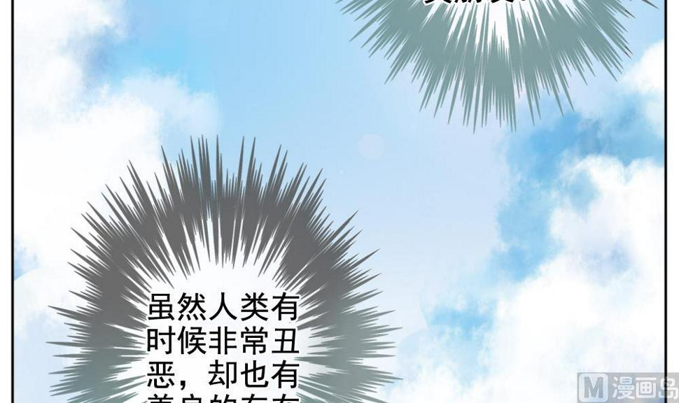 《拂晓的花嫁》漫画最新章节第108话 甜美的毒药 5免费下拉式在线观看章节第【24】张图片