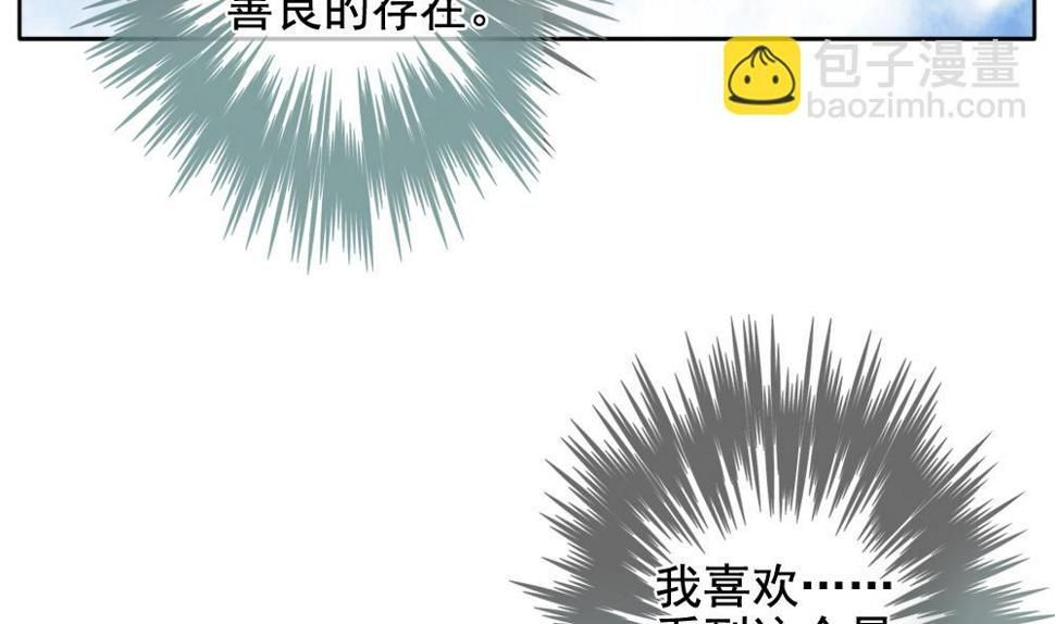 《拂晓的花嫁》漫画最新章节第108话 甜美的毒药 5免费下拉式在线观看章节第【25】张图片