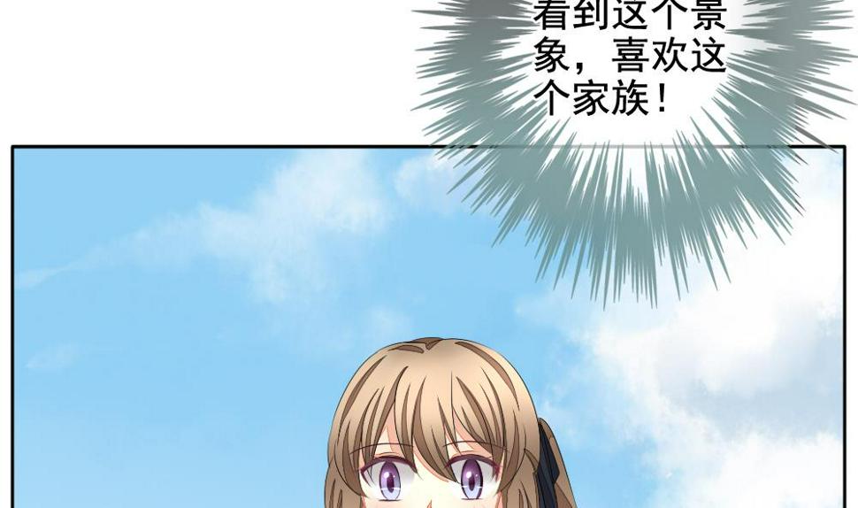 《拂晓的花嫁》漫画最新章节第108话 甜美的毒药 5免费下拉式在线观看章节第【26】张图片