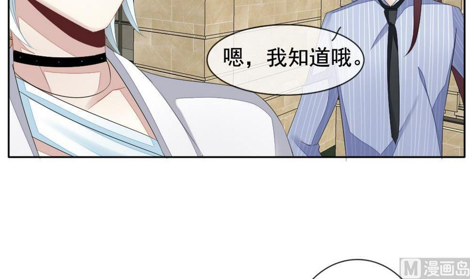 《拂晓的花嫁》漫画最新章节第108话 甜美的毒药 5免费下拉式在线观看章节第【33】张图片