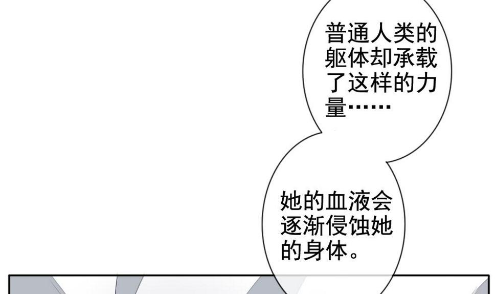 《拂晓的花嫁》漫画最新章节第108话 甜美的毒药 5免费下拉式在线观看章节第【34】张图片