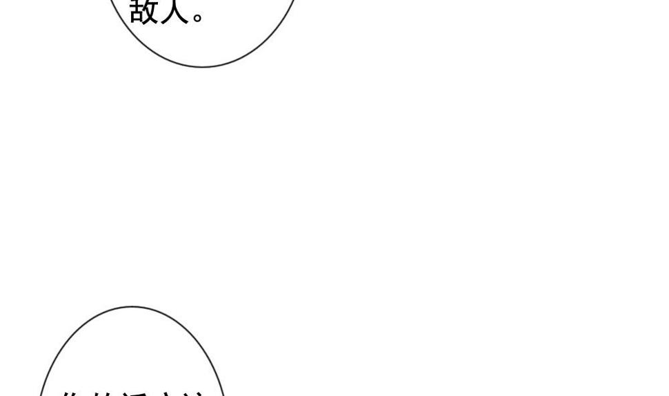 《拂晓的花嫁》漫画最新章节第108话 甜美的毒药 5免费下拉式在线观看章节第【37】张图片