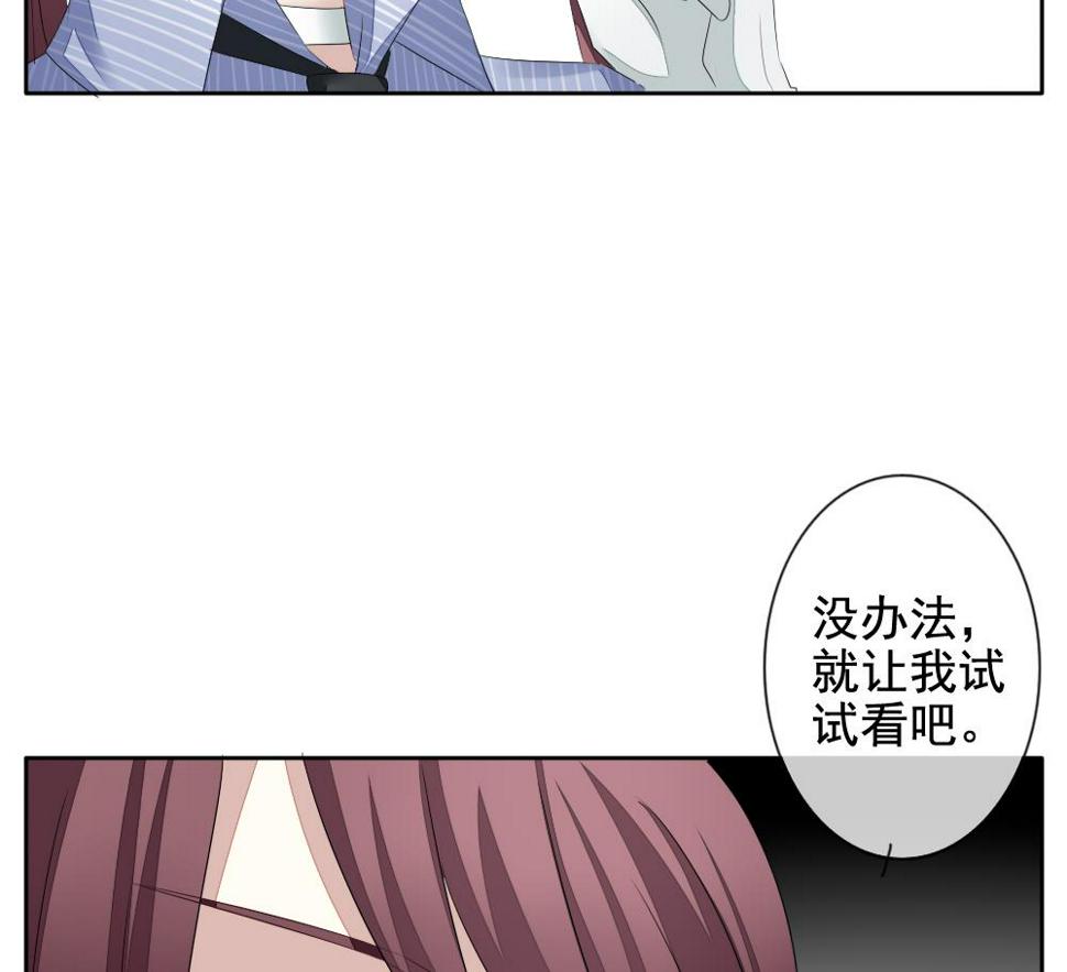 《拂晓的花嫁》漫画最新章节第108话 甜美的毒药 5免费下拉式在线观看章节第【41】张图片