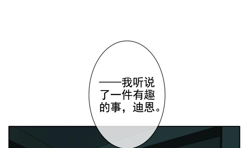 《拂晓的花嫁》漫画最新章节第108话 甜美的毒药 5免费下拉式在线观看章节第【43】张图片