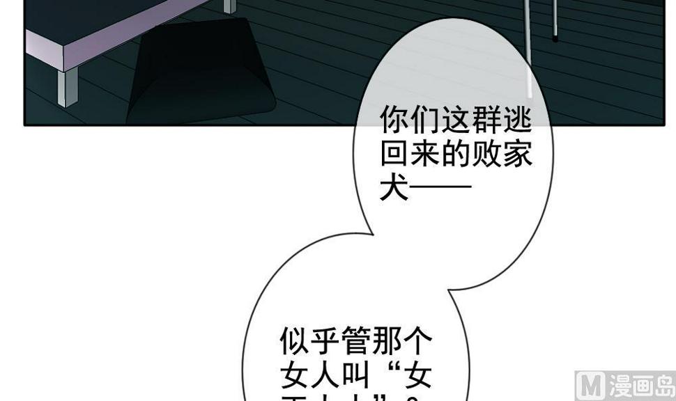 《拂晓的花嫁》漫画最新章节第108话 甜美的毒药 5免费下拉式在线观看章节第【45】张图片