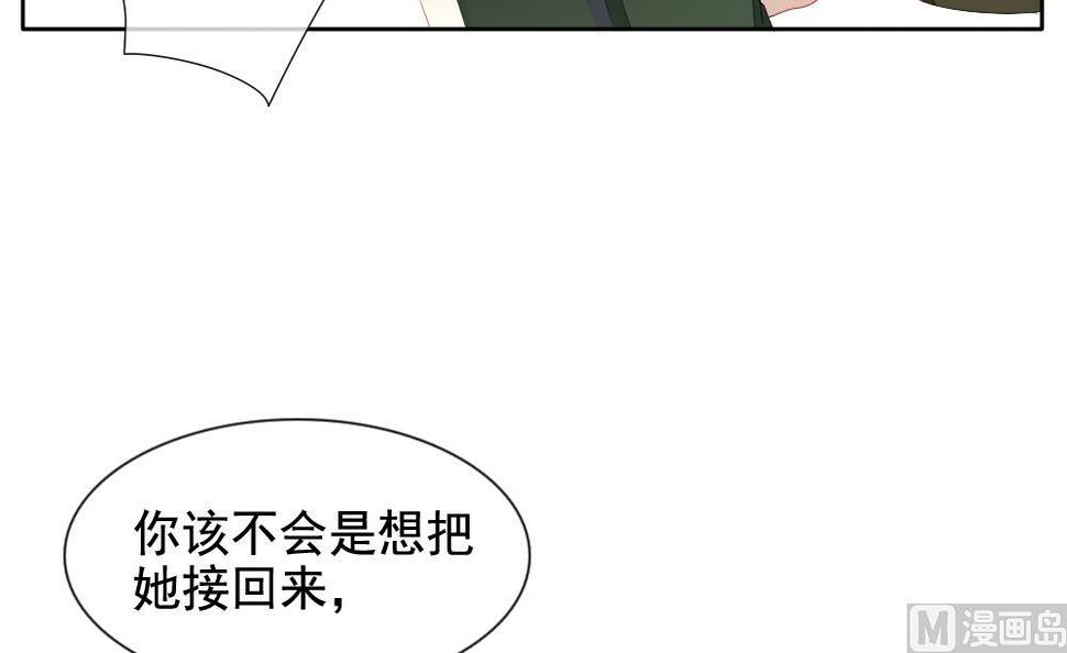 《拂晓的花嫁》漫画最新章节第108话 甜美的毒药 5免费下拉式在线观看章节第【48】张图片