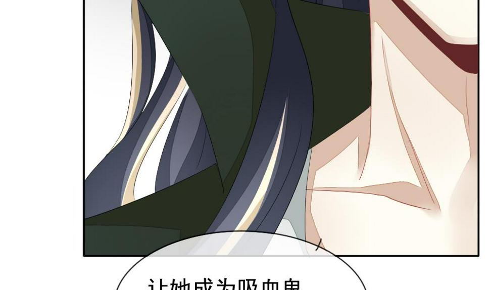 《拂晓的花嫁》漫画最新章节第108话 甜美的毒药 5免费下拉式在线观看章节第【50】张图片