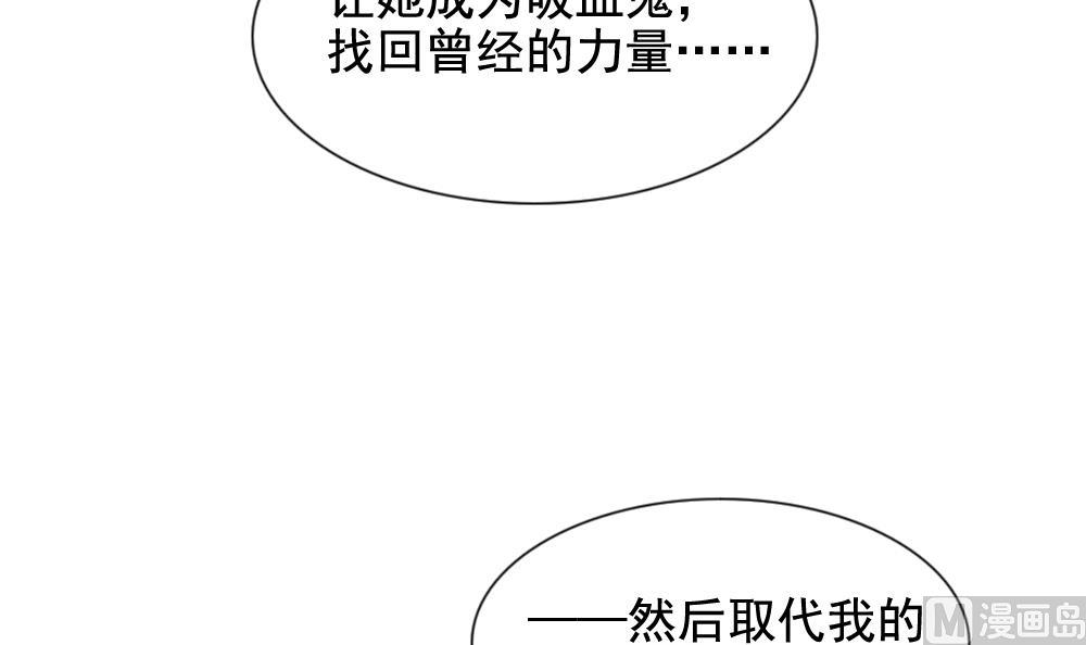 《拂晓的花嫁》漫画最新章节第108话 甜美的毒药 5免费下拉式在线观看章节第【51】张图片