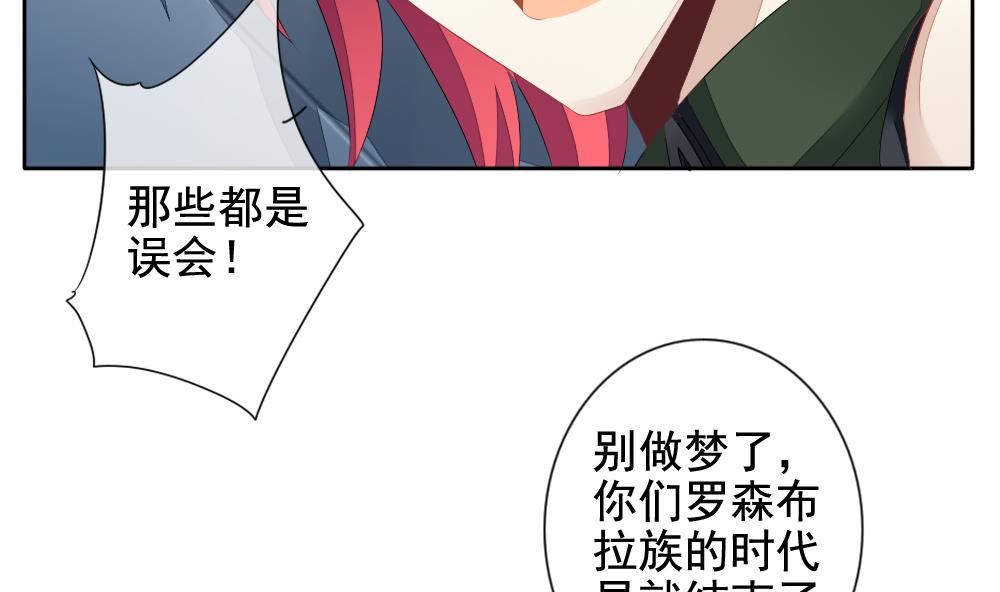 《拂晓的花嫁》漫画最新章节第108话 甜美的毒药 5免费下拉式在线观看章节第【56】张图片