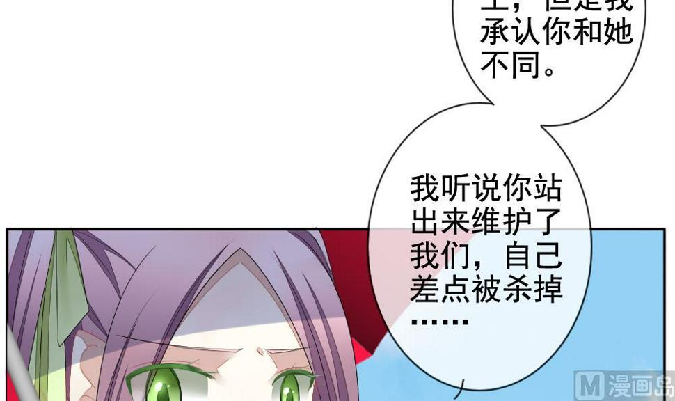 《拂晓的花嫁》漫画最新章节第108话 甜美的毒药 5免费下拉式在线观看章节第【6】张图片