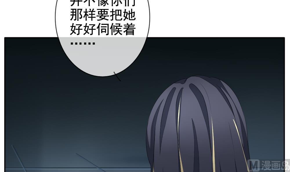 《拂晓的花嫁》漫画最新章节第108话 甜美的毒药 5免费下拉式在线观看章节第【60】张图片