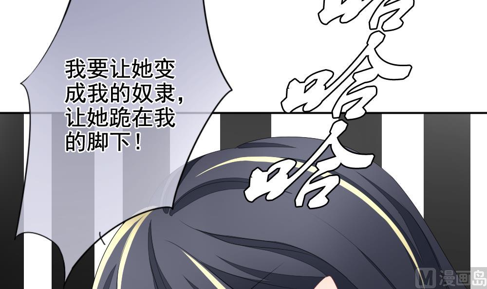 《拂晓的花嫁》漫画最新章节第108话 甜美的毒药 5免费下拉式在线观看章节第【63】张图片