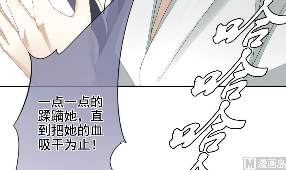 《拂晓的花嫁》漫画最新章节第108话 甜美的毒药 5免费下拉式在线观看章节第【66】张图片