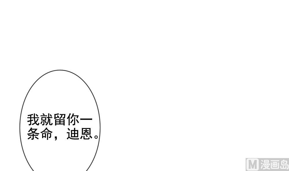 《拂晓的花嫁》漫画最新章节第108话 甜美的毒药 5免费下拉式在线观看章节第【72】张图片