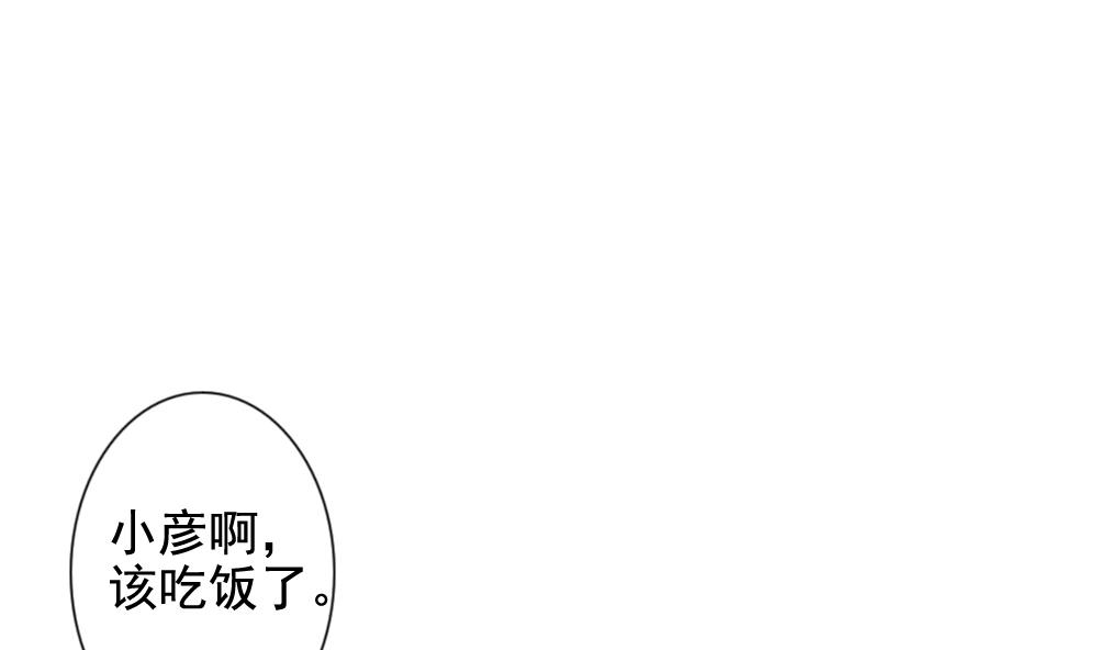 《拂晓的花嫁》漫画最新章节第108话 甜美的毒药 5免费下拉式在线观看章节第【77】张图片