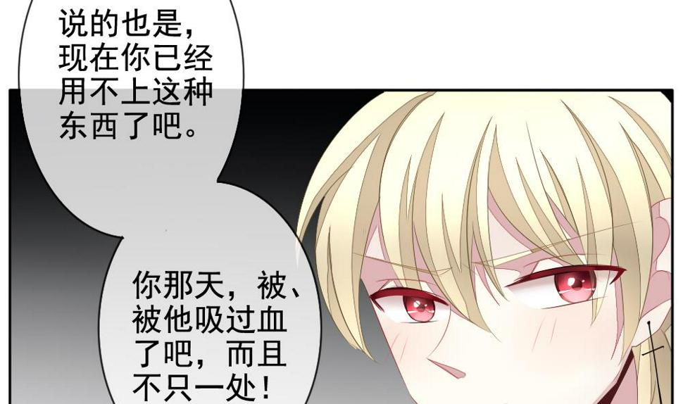 《拂晓的花嫁》漫画最新章节第109话 甜美的毒药 6免费下拉式在线观看章节第【13】张图片