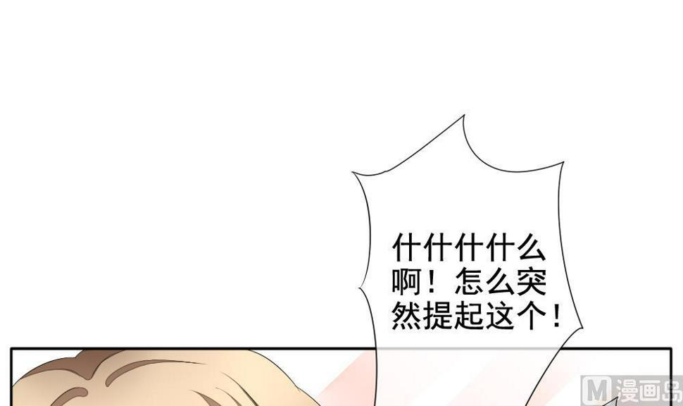 《拂晓的花嫁》漫画最新章节第109话 甜美的毒药 6免费下拉式在线观看章节第【15】张图片