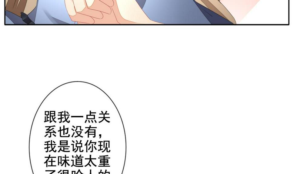 《拂晓的花嫁》漫画最新章节第109话 甜美的毒药 6免费下拉式在线观看章节第【17】张图片