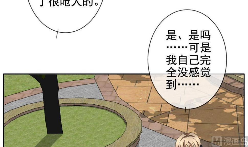 《拂晓的花嫁》漫画最新章节第109话 甜美的毒药 6免费下拉式在线观看章节第【18】张图片