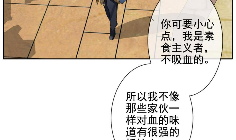 《拂晓的花嫁》漫画最新章节第109话 甜美的毒药 6免费下拉式在线观看章节第【20】张图片