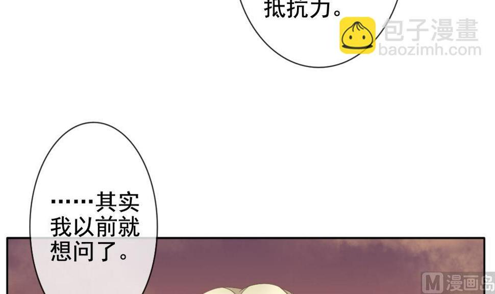 《拂晓的花嫁》漫画最新章节第109话 甜美的毒药 6免费下拉式在线观看章节第【21】张图片