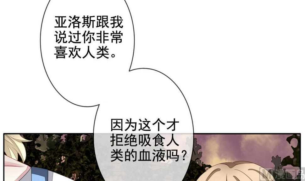 《拂晓的花嫁》漫画最新章节第109话 甜美的毒药 6免费下拉式在线观看章节第【24】张图片