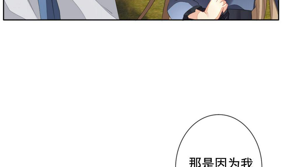 《拂晓的花嫁》漫画最新章节第109话 甜美的毒药 6免费下拉式在线观看章节第【26】张图片