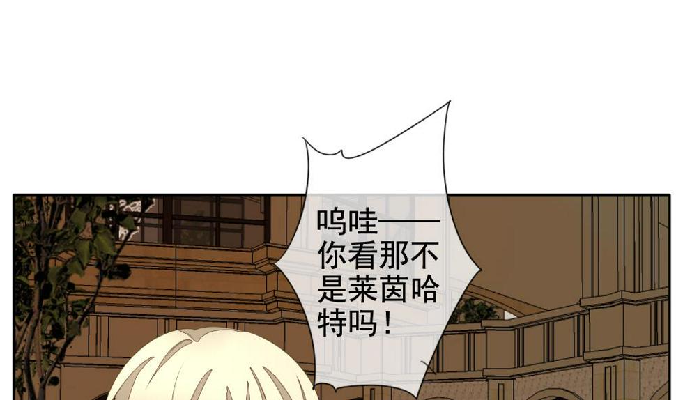 《拂晓的花嫁》漫画最新章节第109话 甜美的毒药 6免费下拉式在线观看章节第【29】张图片