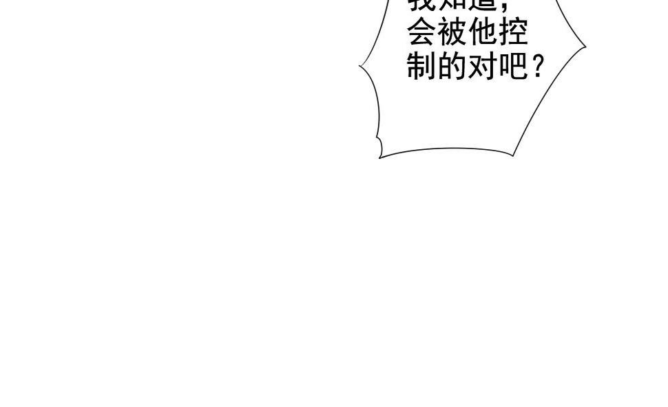 《拂晓的花嫁》漫画最新章节第109话 甜美的毒药 6免费下拉式在线观看章节第【34】张图片