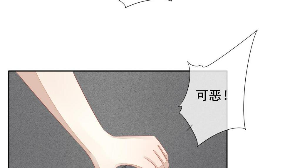 《拂晓的花嫁》漫画最新章节第109话 甜美的毒药 6免费下拉式在线观看章节第【37】张图片