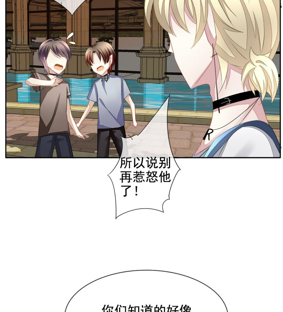 《拂晓的花嫁》漫画最新章节第109话 甜美的毒药 6免费下拉式在线观看章节第【44】张图片