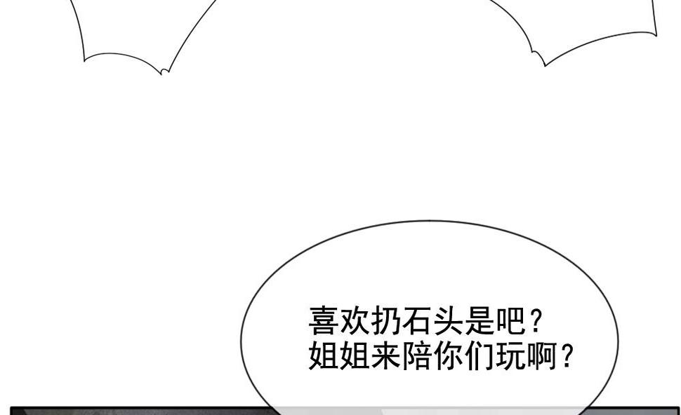 《拂晓的花嫁》漫画最新章节第109话 甜美的毒药 6免费下拉式在线观看章节第【49】张图片