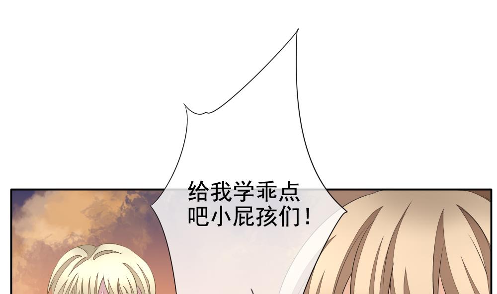 《拂晓的花嫁》漫画最新章节第109话 甜美的毒药 6免费下拉式在线观看章节第【52】张图片