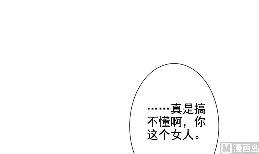 《拂晓的花嫁》漫画最新章节第109话 甜美的毒药 6免费下拉式在线观看章节第【54】张图片