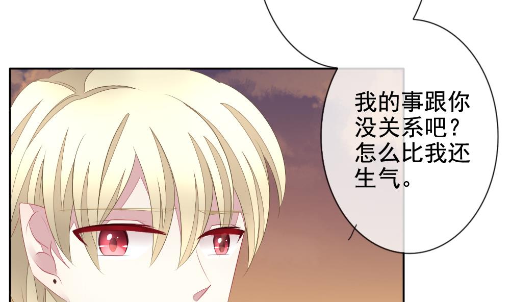 《拂晓的花嫁》漫画最新章节第109话 甜美的毒药 6免费下拉式在线观看章节第【55】张图片