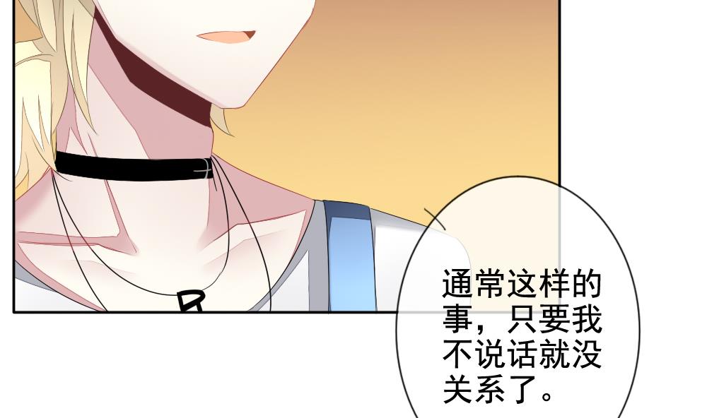 《拂晓的花嫁》漫画最新章节第109话 甜美的毒药 6免费下拉式在线观看章节第【56】张图片