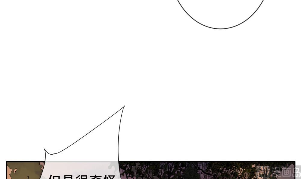 《拂晓的花嫁》漫画最新章节第109话 甜美的毒药 6免费下拉式在线观看章节第【57】张图片