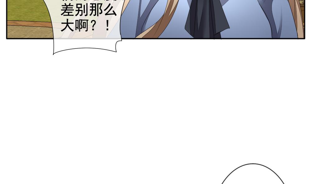 《拂晓的花嫁》漫画最新章节第109话 甜美的毒药 6免费下拉式在线观看章节第【59】张图片