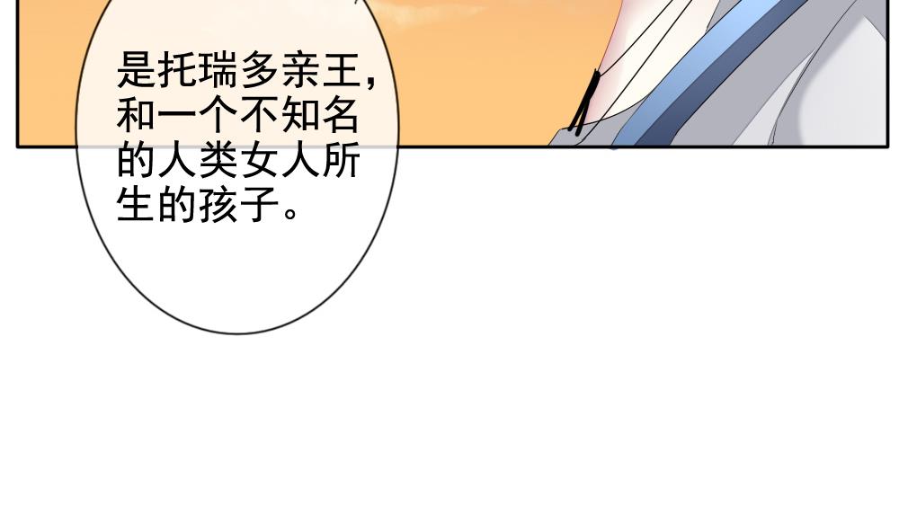 《拂晓的花嫁》漫画最新章节第109话 甜美的毒药 6免费下拉式在线观看章节第【62】张图片