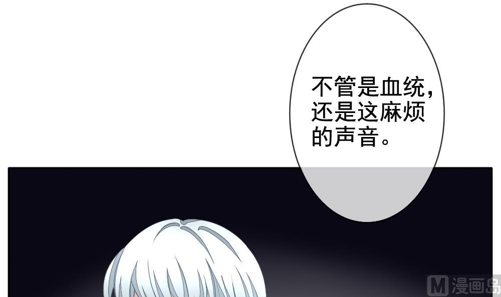 《拂晓的花嫁》漫画最新章节第109话 甜美的毒药 6免费下拉式在线观看章节第【63】张图片