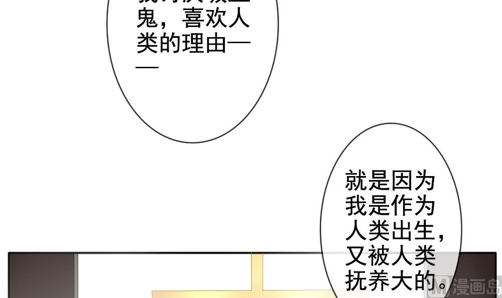 《拂晓的花嫁》漫画最新章节第109话 甜美的毒药 6免费下拉式在线观看章节第【66】张图片