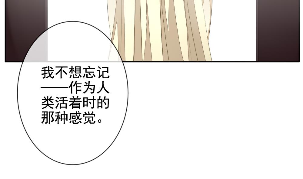 《拂晓的花嫁》漫画最新章节第109话 甜美的毒药 6免费下拉式在线观看章节第【68】张图片