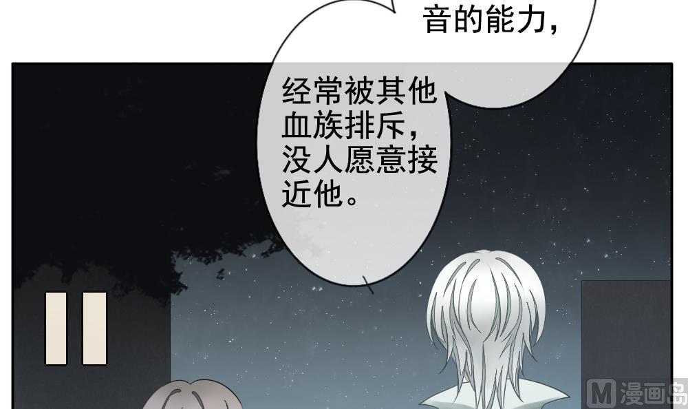 《拂晓的花嫁》漫画最新章节第109话 甜美的毒药 6免费下拉式在线观看章节第【72】张图片