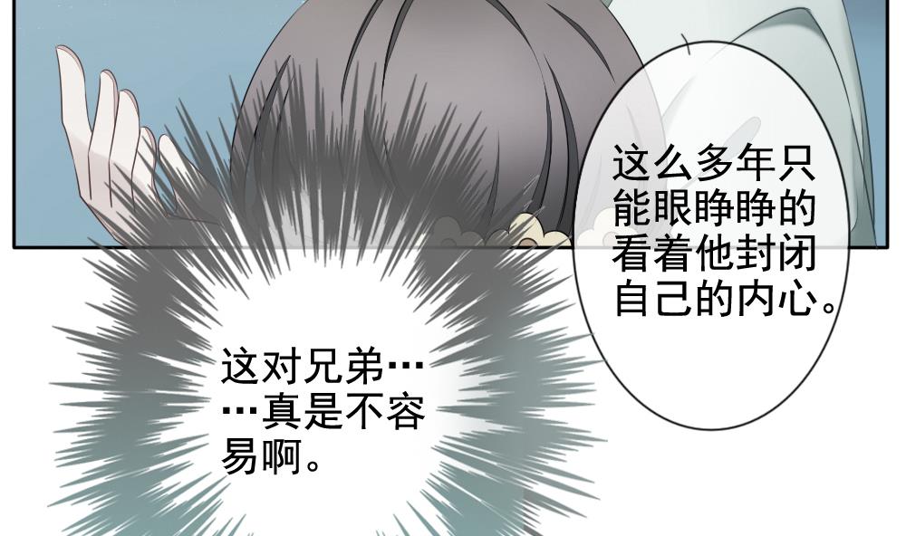 《拂晓的花嫁》漫画最新章节第109话 甜美的毒药 6免费下拉式在线观看章节第【76】张图片