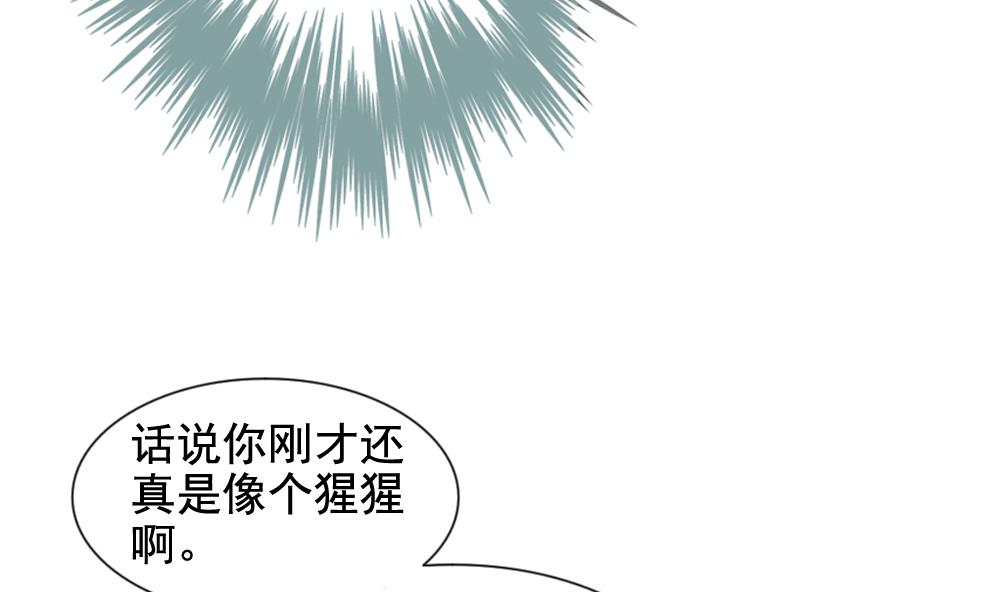 《拂晓的花嫁》漫画最新章节第109话 甜美的毒药 6免费下拉式在线观看章节第【77】张图片