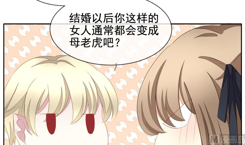 《拂晓的花嫁》漫画最新章节第109话 甜美的毒药 6免费下拉式在线观看章节第【78】张图片