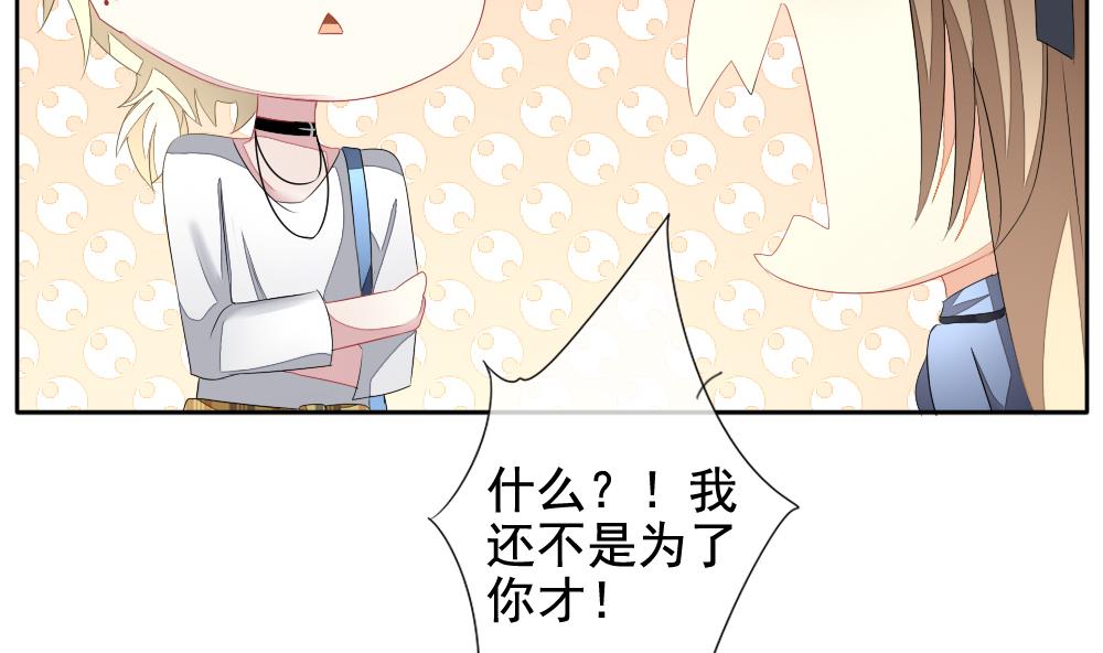 《拂晓的花嫁》漫画最新章节第109话 甜美的毒药 6免费下拉式在线观看章节第【79】张图片