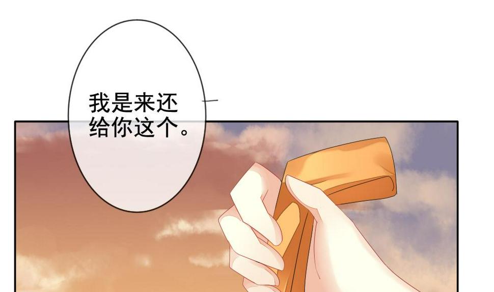 《拂晓的花嫁》漫画最新章节第109话 甜美的毒药 6免费下拉式在线观看章节第【8】张图片